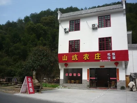 Wuyuan Fushan Renjia Homestay - Image 1