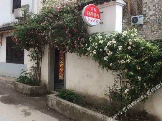 Chaji Jinling Zhijia - Image 1