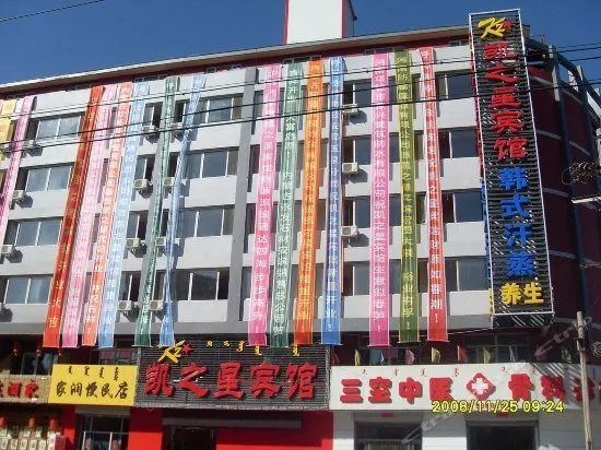 Kaizhixing Hotel - Image 1