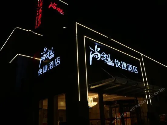 Thank You Inn Zhenjiang Jiefang Road - Image 1