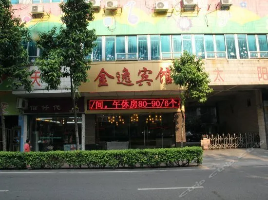 Jinyi Hotel - Image 1