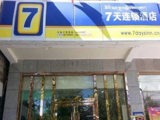 7 Days Inn Lhasa Ramoche Temple Branch - Image 1