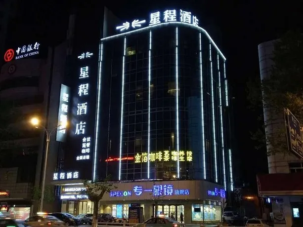 Starway Hotel (Zhenjiang Dashikou) - Image 1