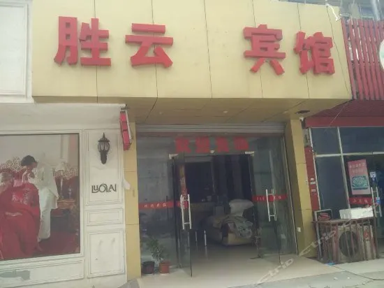 Shengyun Hotel - Image 1