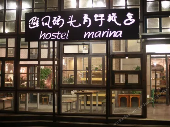 Hostel Marina Qingdao - Image 1