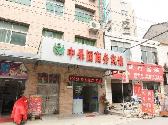 Zhongxiang Yuhan Hotel - Image 1