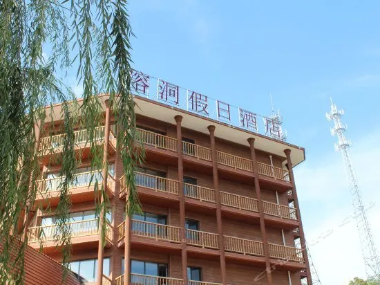 SHUOFENG INTERNATIONAL HOLIDAY HOTEL - Image 1