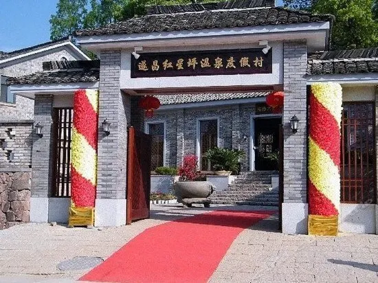HONGXINGPING HOT SPRING BOUTIQUE HOTEL - Image 1