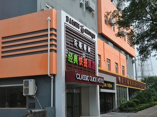 MINGHU IMPRESSION EXPRESS HOTEL, JINAN - Image 1