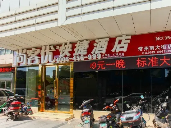 Changzhou Thankyou Express Hotel South Street Branch - Image 1