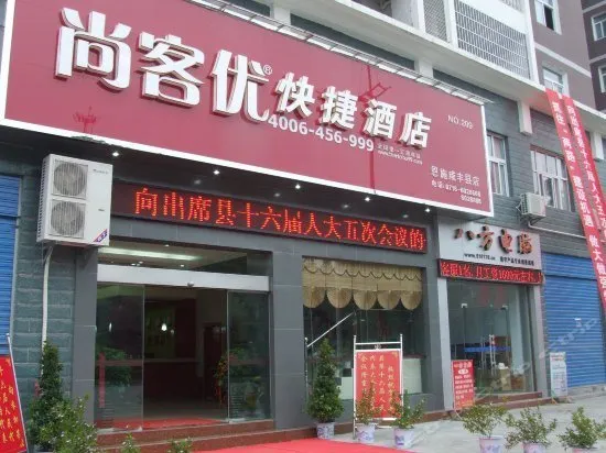Thank You Inn Enshi Xianfeng - Image 1