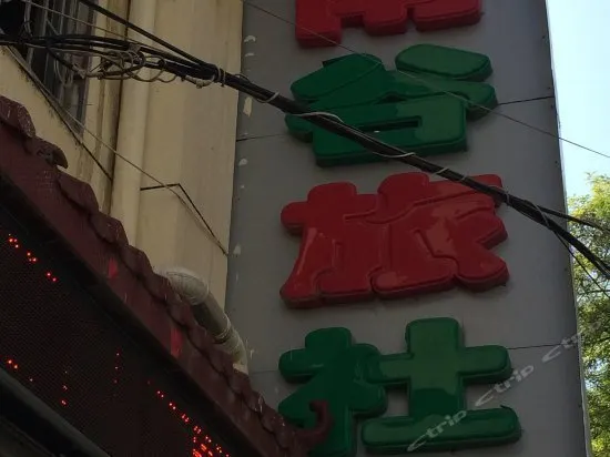 Nangu Hostel - Image 1