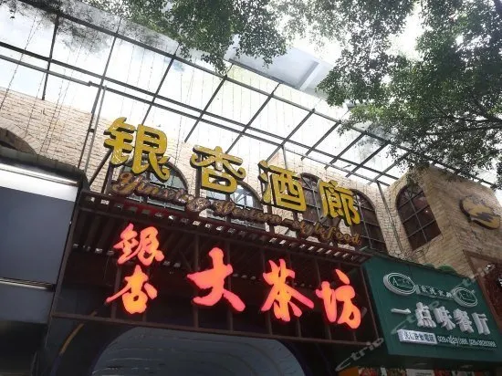 YINXING HOTEL - Image 1