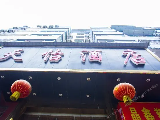 Tianyi Hotel (Dasi Lane Branch) - Image 1