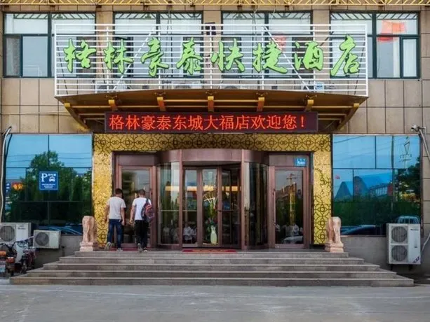 Greentree Inn Weifang Linqu County Dongcheng - Image 1