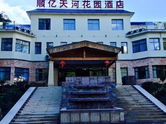 Shunyi Tianhe Garden Hotel - Image 1