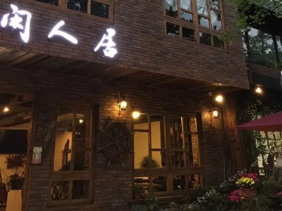 Fusheng Xianju Hostel - Image 1