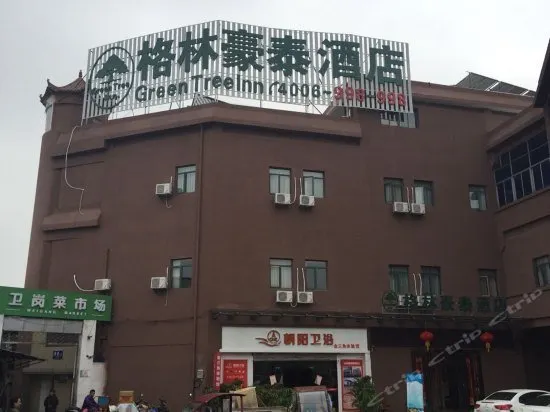 GreenTree Alliance Hefei Baohe District Huizhou Avenue Weigang Hotel - Image 1