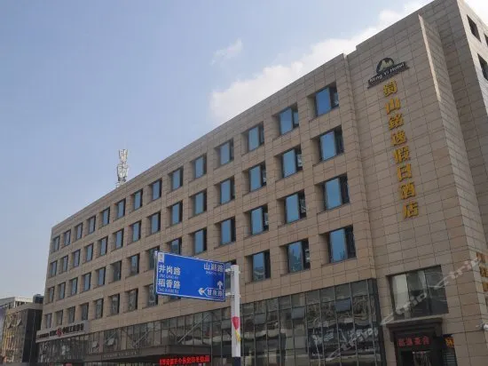 Vienna Classic Hotel (Hefei Shushan) - Image 1