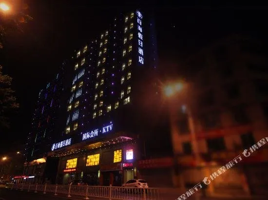 Baihai Holiday Inn - Image 1