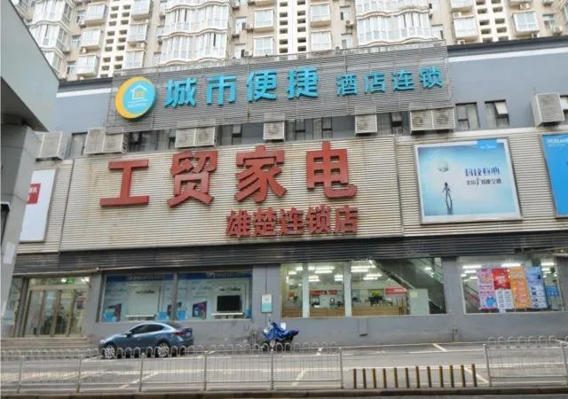 Kongbei Hotel (Wuhan University of Technology Mafangshan Subway Station) - Image 1