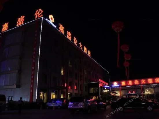 Jiashenglun Hotel - Image 1