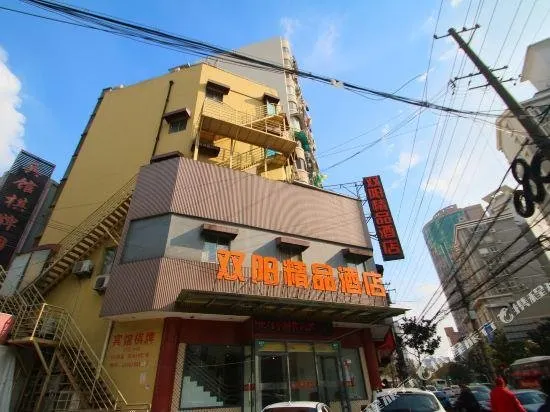 Shuangyang Boutique Hotel - Image 1