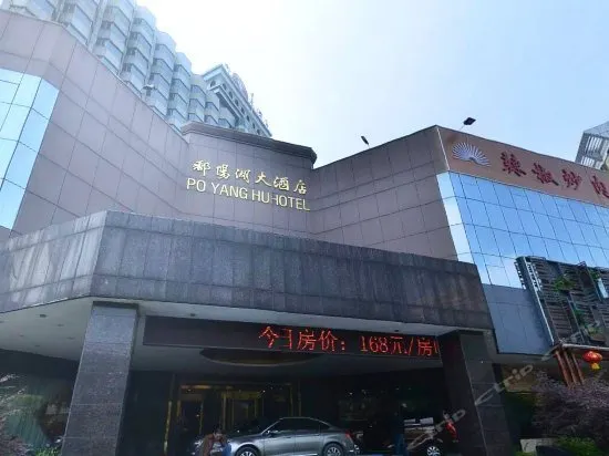 Poyanghu Hotel - Image 1