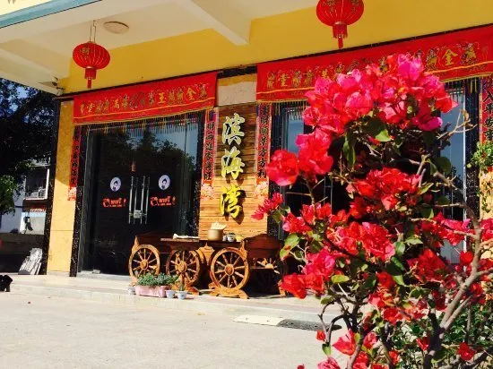 Binhaiwan Mountain Resort - Image 1