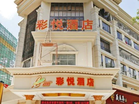 Colourful Inn (Shenzhen Yijing Huayuan) - Image 1