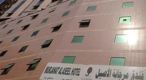 Morjanat Al Aseel - Image 1
