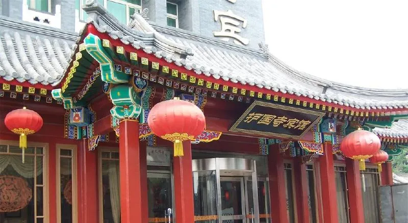 Huguosi Beijing - Image 1
