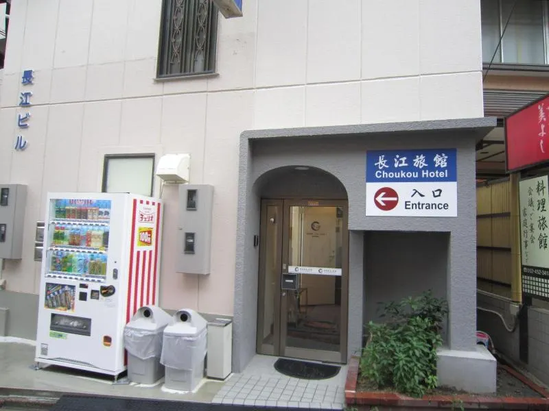 Chou Kou Hotel - Image 1