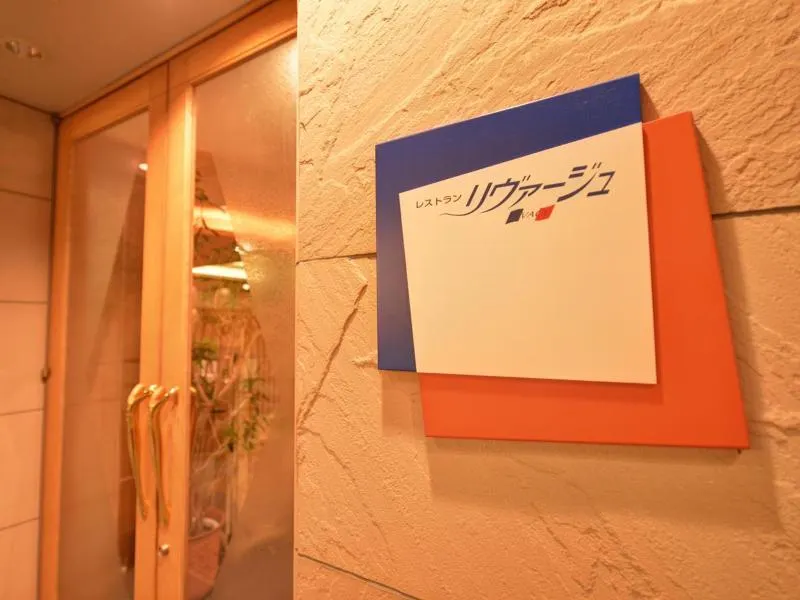 Hotel Takeshima - Image 1