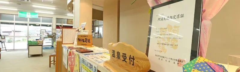 Dochu Land Shin Onsen - Image 1