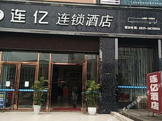 THANK YOU INN YIBIN NANXI - Image 1