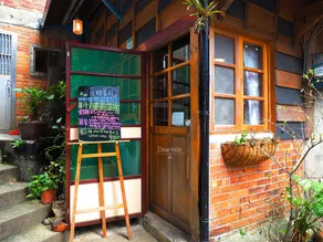 New Taipei City Ruifang Jiufen Jinguashi Qidang Alley Homestay, unfortunately 2 people room - Image 5