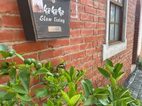 緩緩歸 Slow living - Image 4