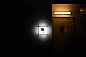 120-year-old dojo inn - Image 3
