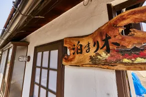 3-minute walk from Tofukuji Station ♪ Kyomachiya - Image 2
