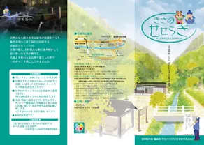 Guest house Kisansei Seseragi - Image 2