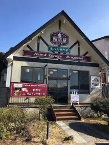 Ashinoko Lake Private Rental, 2 mins walk to the pleasure boat, 2 mins walk to Hakone Shrine Entrance Bus Stop | Hakone GH - Image 2
