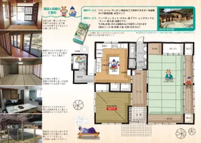 Guest house Kisansei Seseragi - Image 3