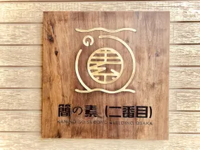【Kannoso ShinimamiyaNO.2】Big house w/free parking - Image 4