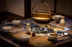 Classical Japanese style&Modern house Chill out囲炉裏 - Image 2