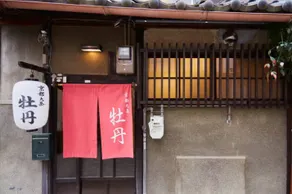 -牡丹-Kyoto station-Traditional Private Condo Botan - Image 4