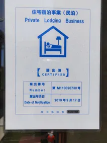 Toyo Soen is a spacious and quiet inn - Image 3