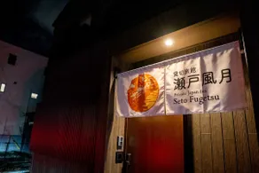 [10 minutes by car from Takamatsu Station] Accommodates up to 7 people!3LK Newly built space completed in January 2021! Near Ritsurin Park: Jishoen - Image 5