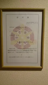 1 stop 3 minutes from Kyoto station, 1 minute from Nishi-Oji station - Image 3