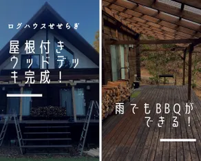 Covered BBQ & 120-inch movie & fireplace/Fujikyu Highland, 5 minutes from Tsuru Interchange, Kawaguchiko, Yamanakako, parking for 3 cars - Image 5